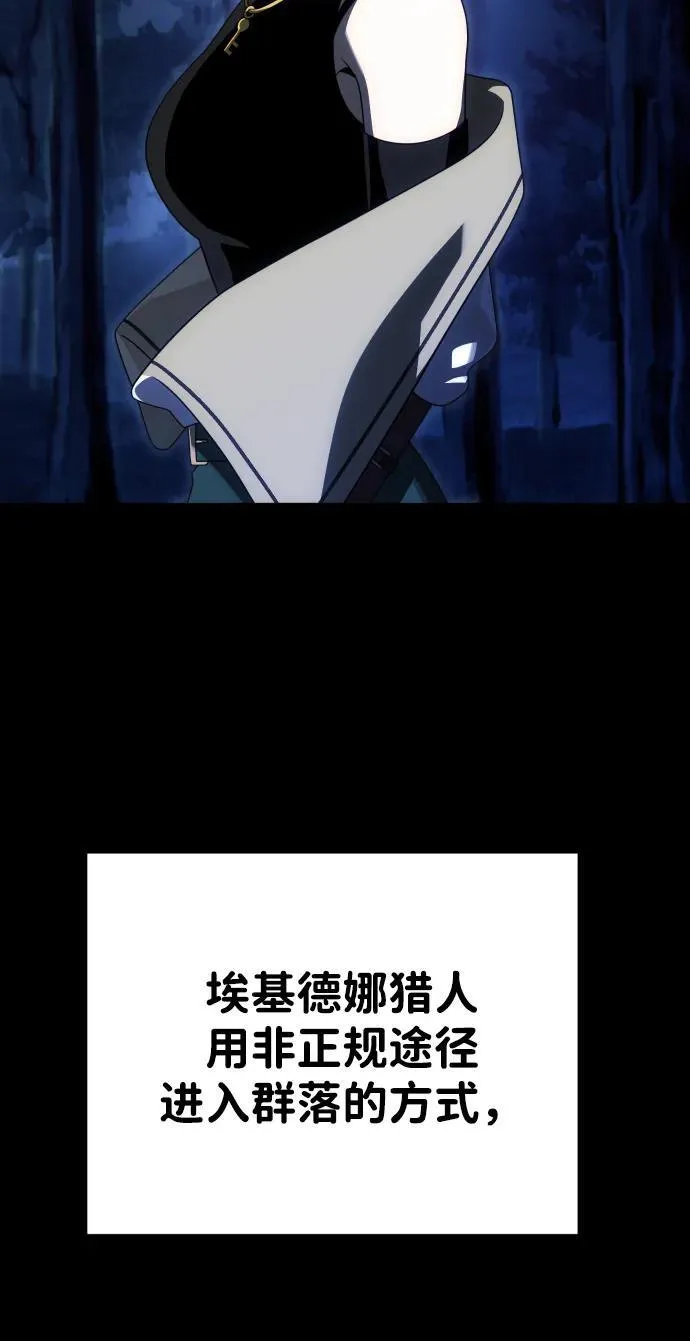 [第70话] 暴行（1） 第20页