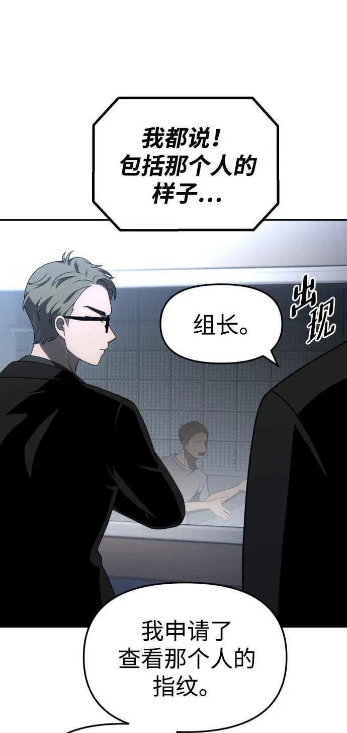 [第70话] 暴行（1） 第30页