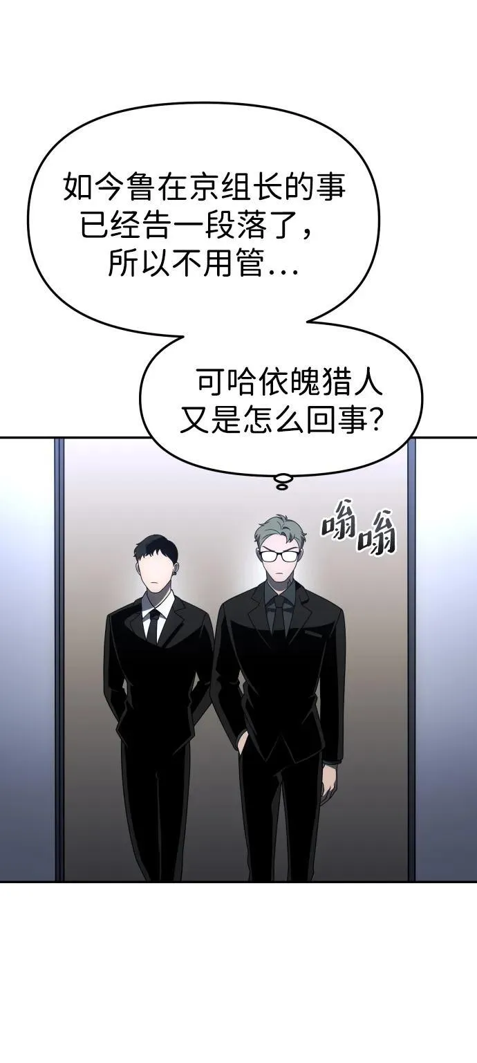 [第70话] 暴行（1） 第34页