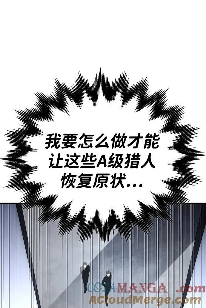 [第70话] 暴行（1） 第37页