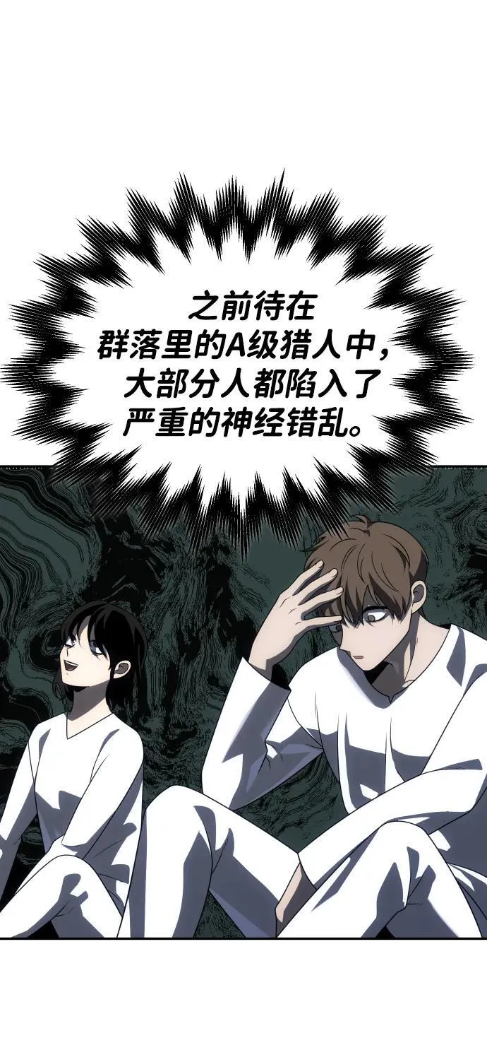 [第70话] 暴行（1） 第39页