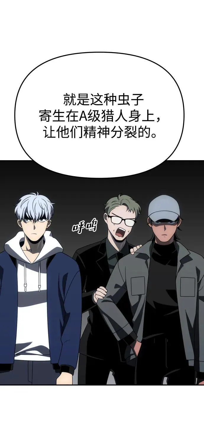 [第70话] 暴行（1） 第42页