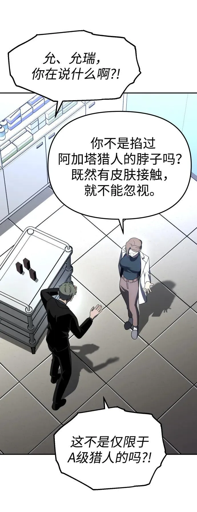 [第70话] 暴行（1） 第54页