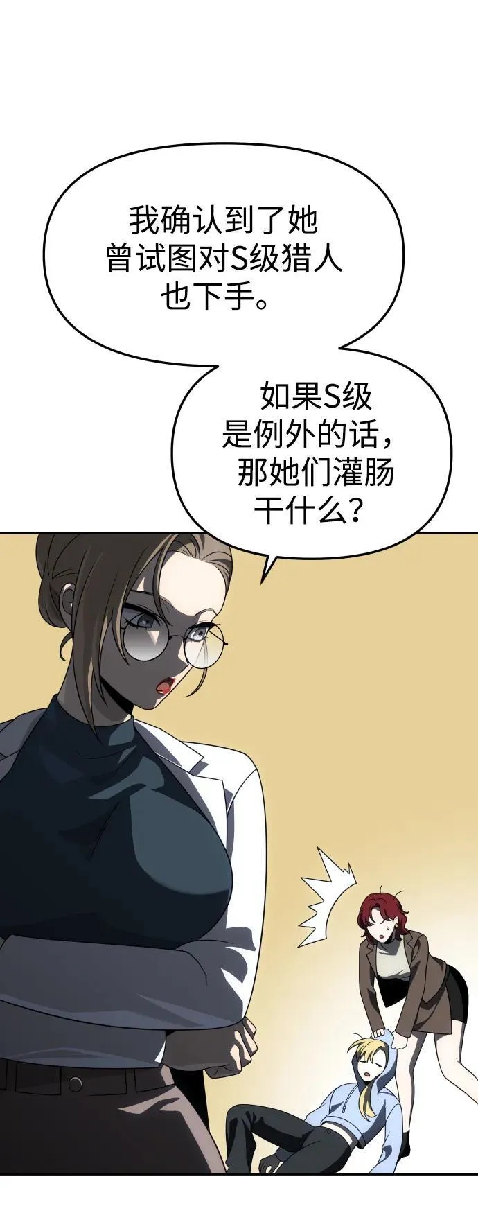 [第70话] 暴行（1） 第55页