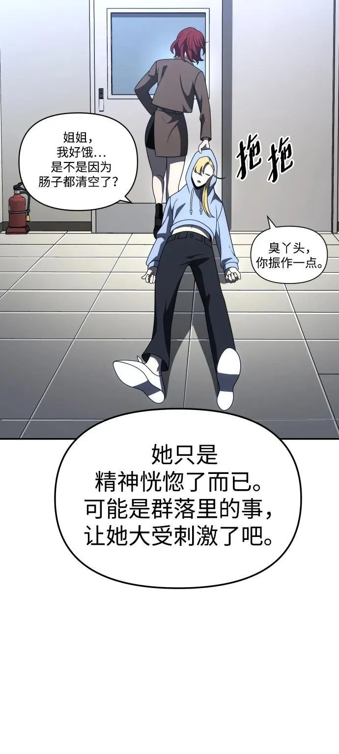 [第70话] 暴行（1） 第58页
