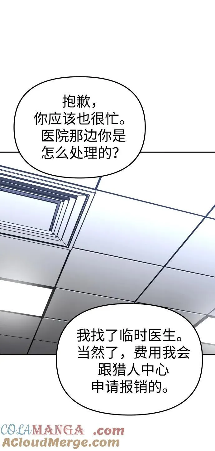 [第70话] 暴行（1） 第65页