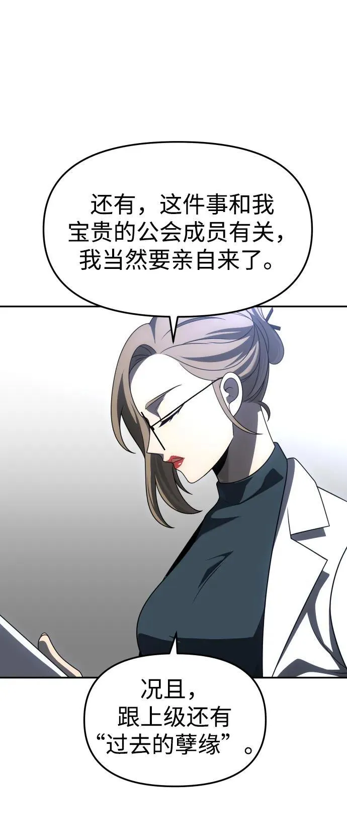 [第70话] 暴行（1） 第66页