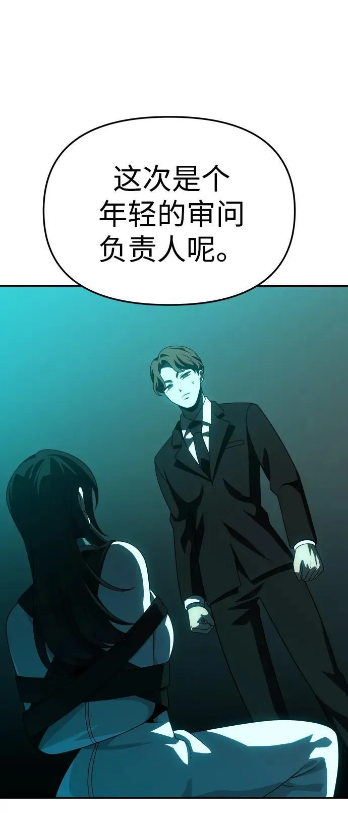 [第70话] 暴行（1） 第71页