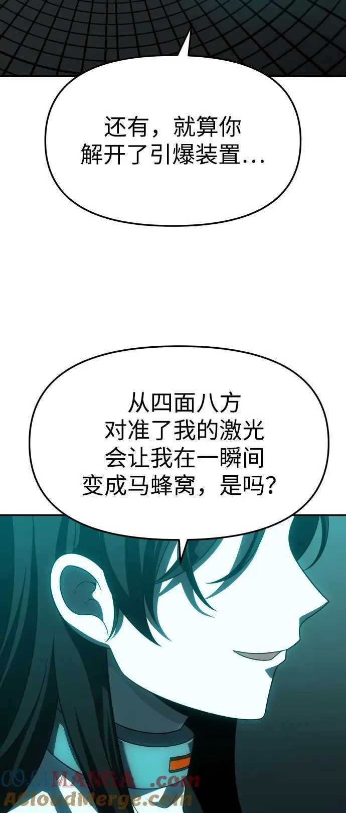 [第70话] 暴行（1） 第73页