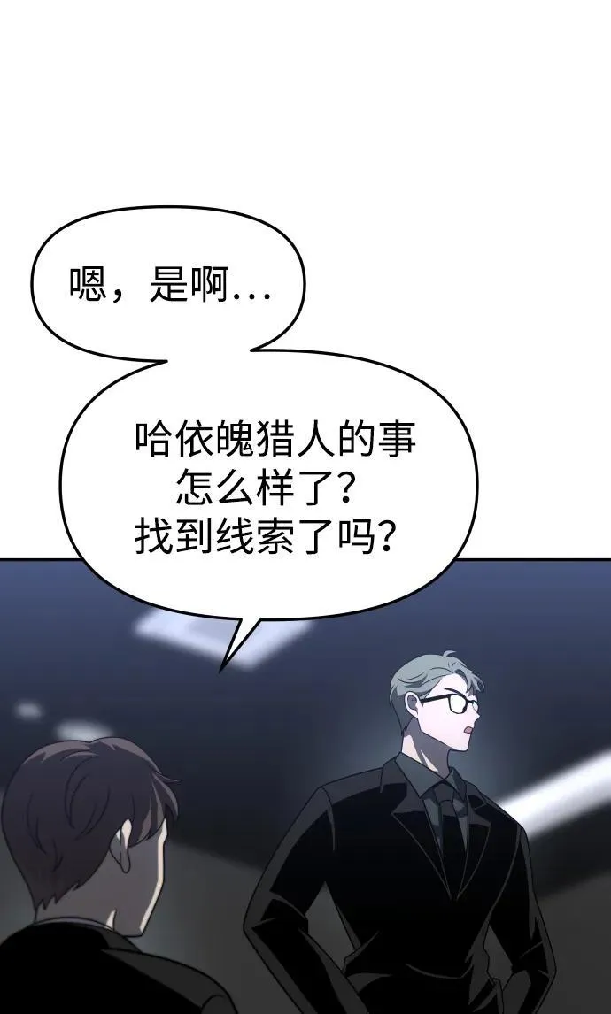 [第70话] 暴行（1） 第80页