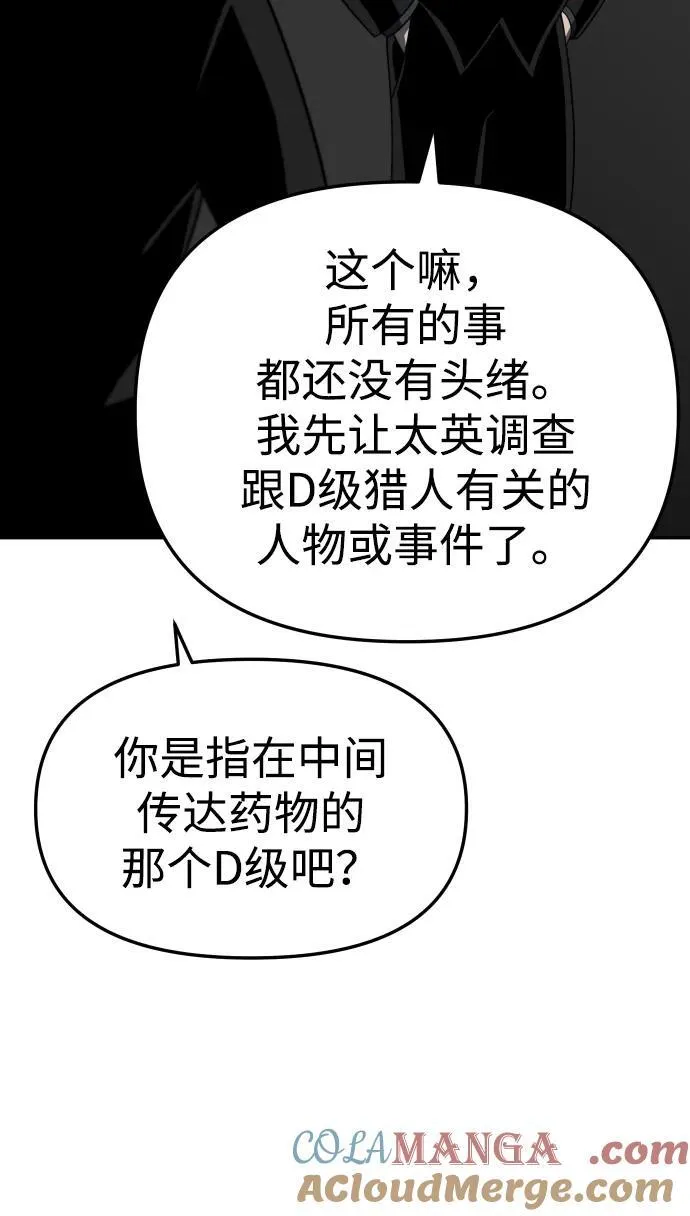 [第70话] 暴行（1） 第81页