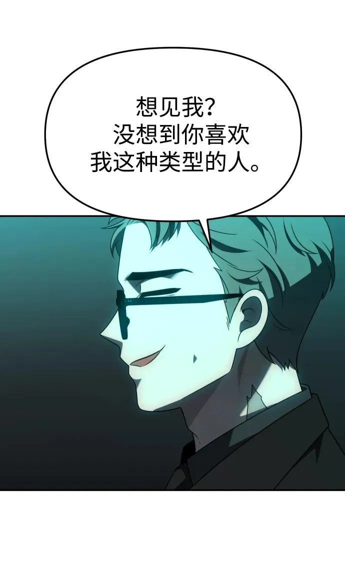 [第70话] 暴行（1） 第92页