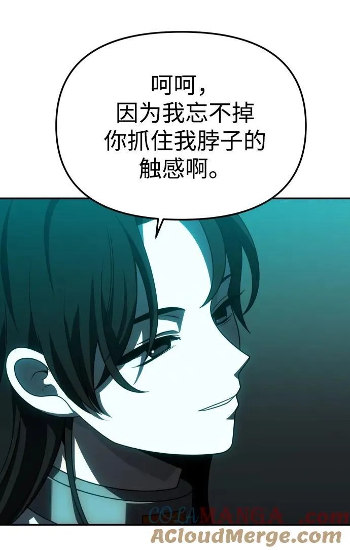 [第70话] 暴行（1） 第93页