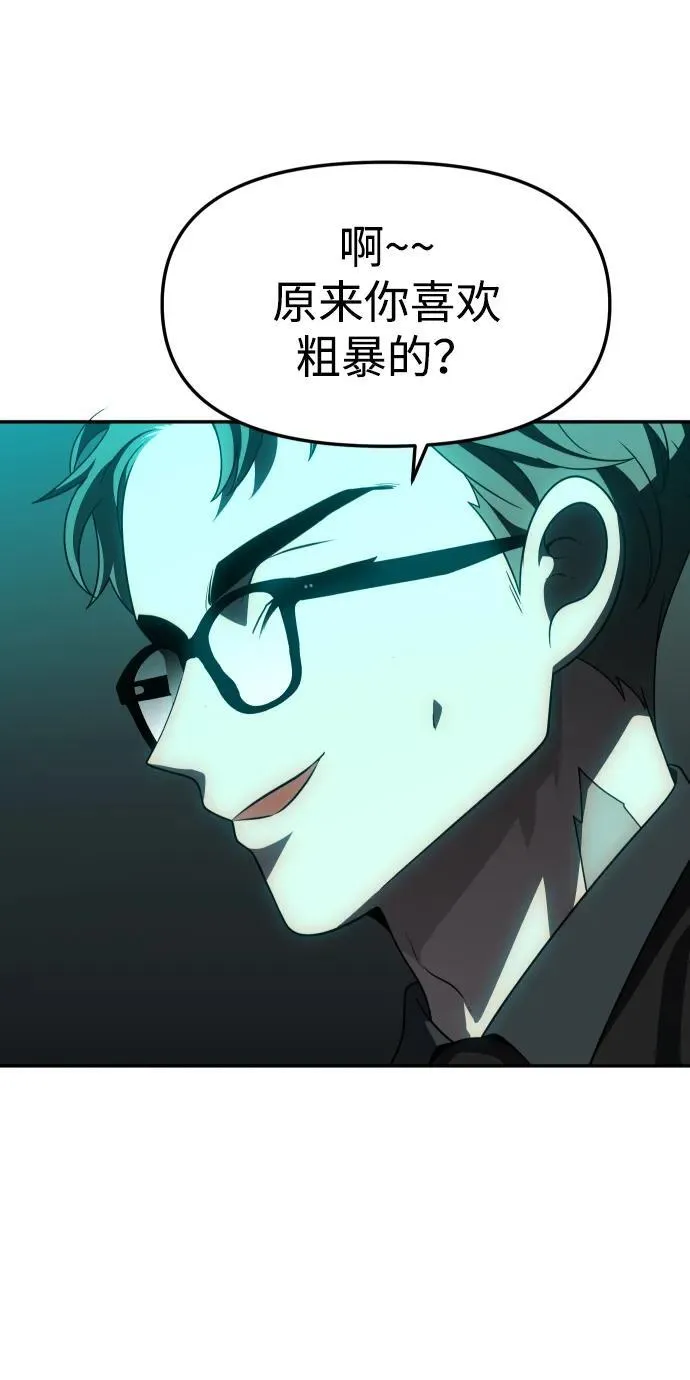 [第70话] 暴行（1） 第94页