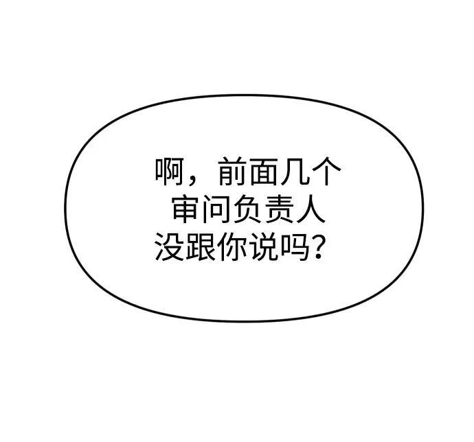 [第70话] 暴行（1） 第96页