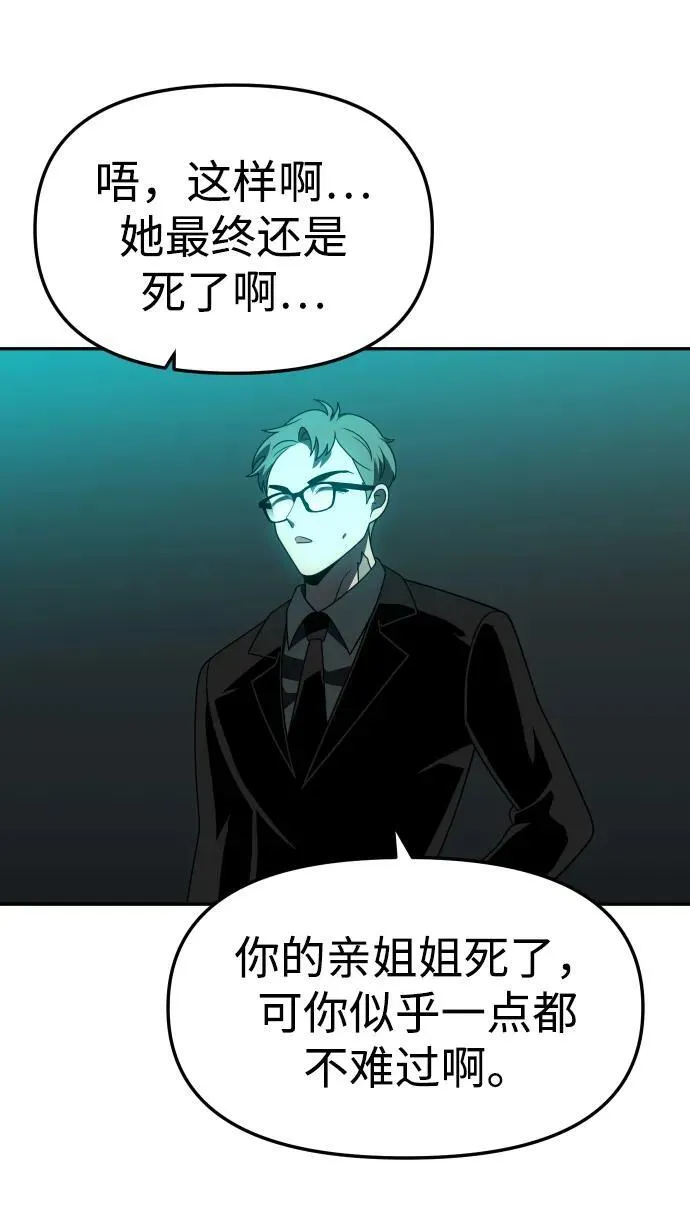 [第70话] 暴行（1） 第99页