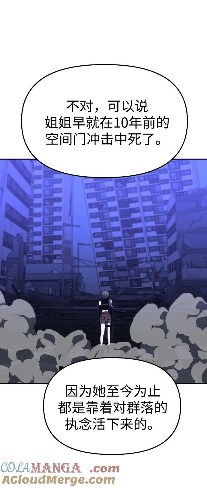 [第70话] 暴行（1） 第101页