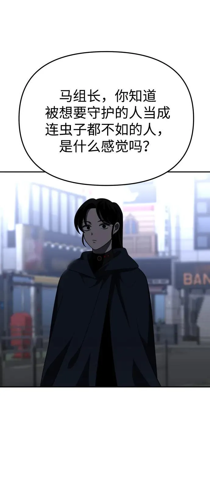 [第70话] 暴行（1） 第103页