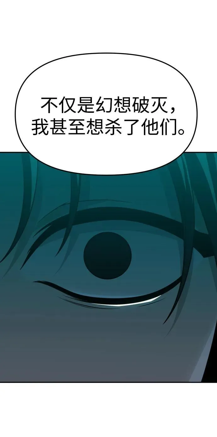 [第70话] 暴行（1） 第107页
