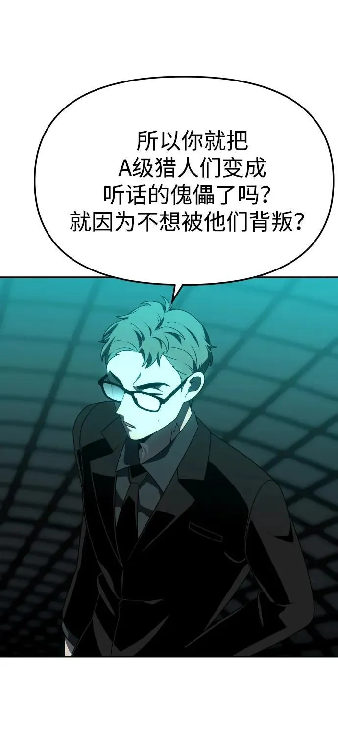 [第70话] 暴行（1） 第108页