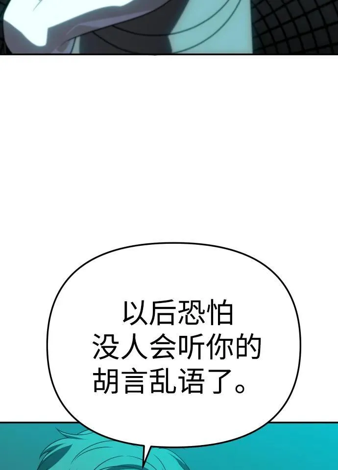 [第70话] 暴行（1） 第115页