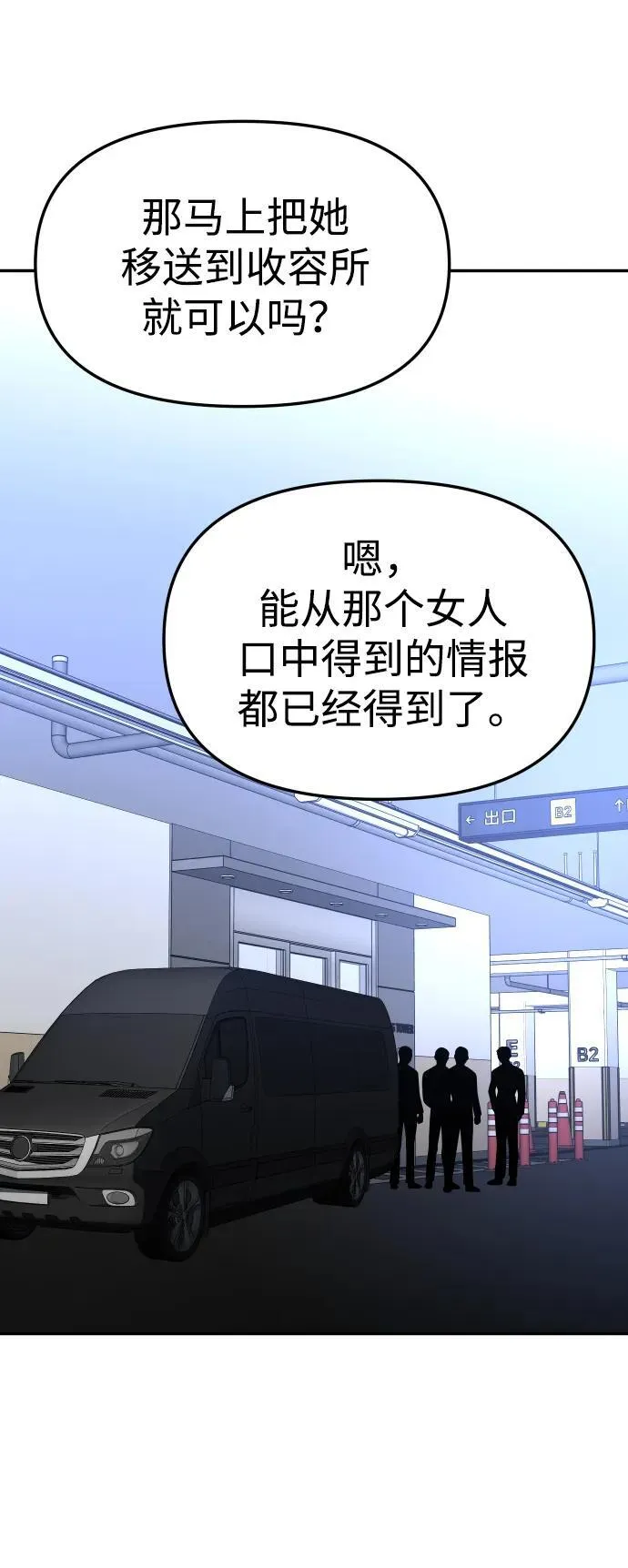 [第70话] 暴行（1） 第119页