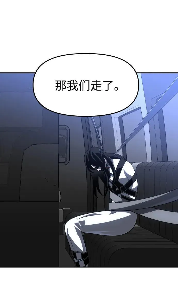 [第70话] 暴行（1） 第120页