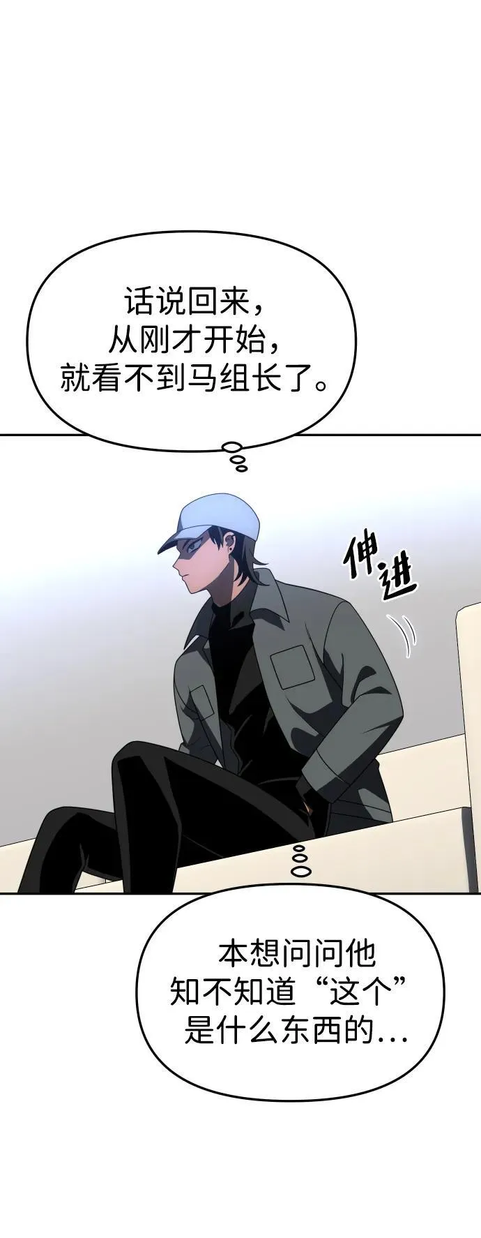 [第70话] 暴行（1） 第127页