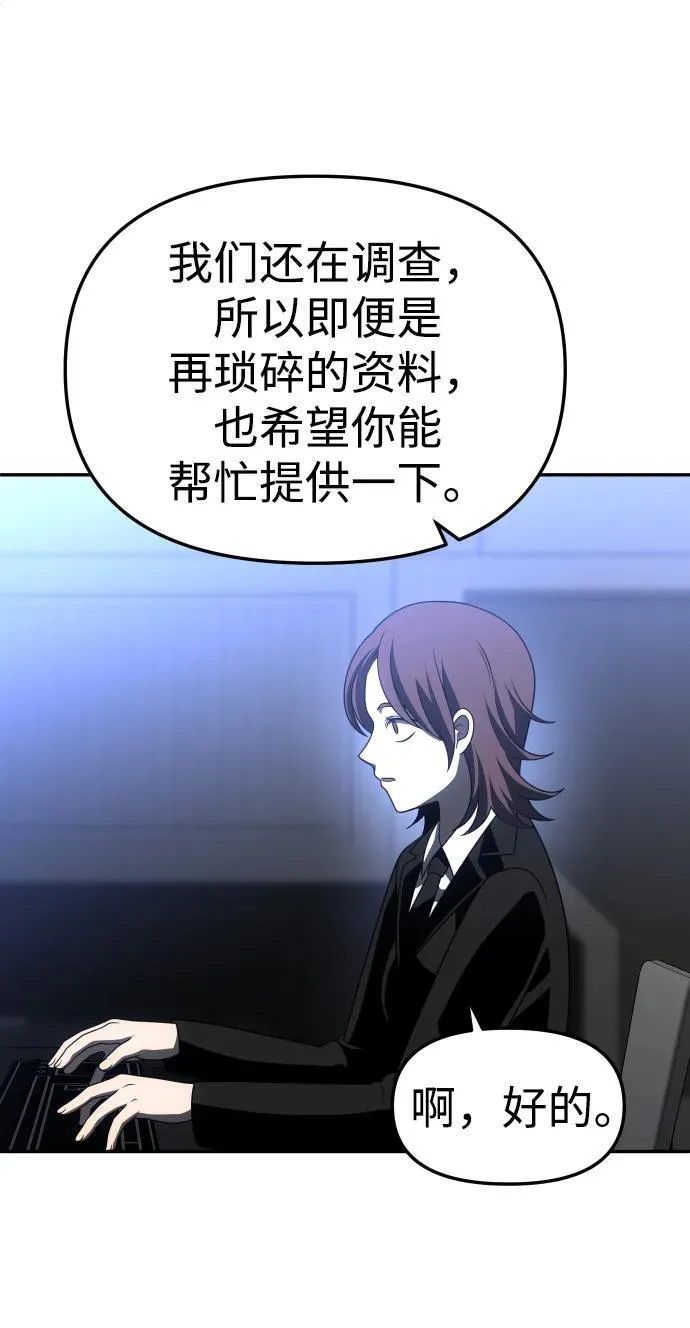 [第70话] 暴行（1） 第135页