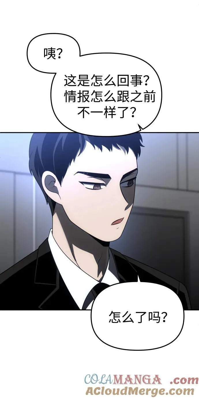 [第70话] 暴行（1） 第137页