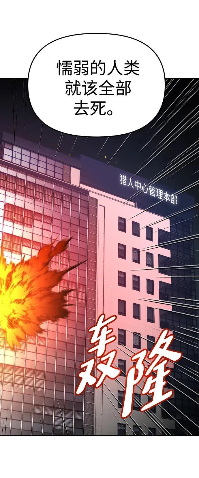[第70话] 暴行（1） 第143页