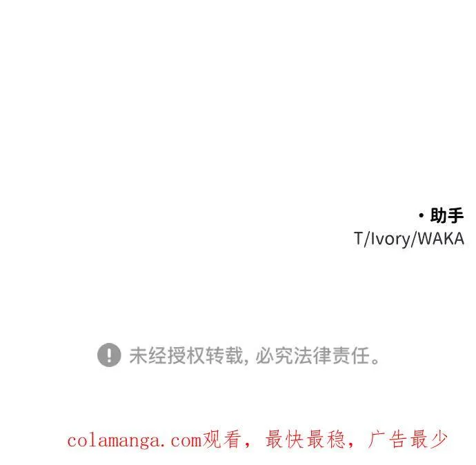 [第70话] 暴行（1） 第144页