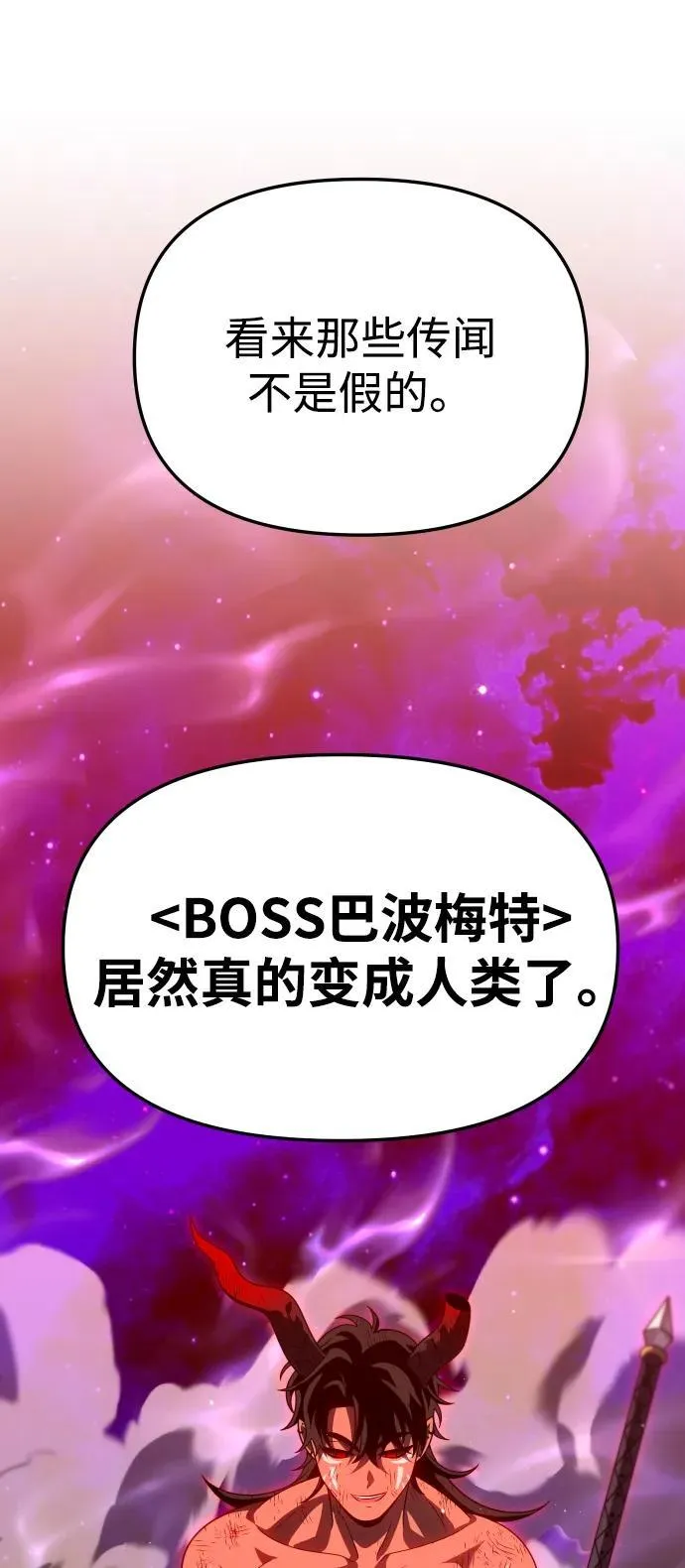 [第68话] 虚梦（2） 第12页