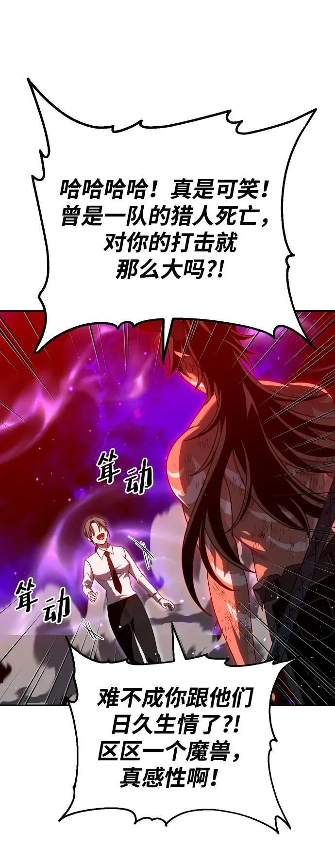 [第68话] 虚梦（2） 第16页