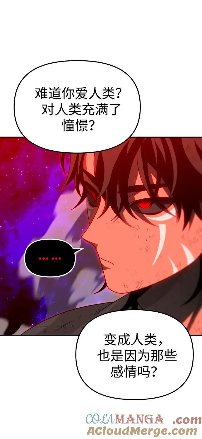 [第68话] 虚梦（2） 第17页