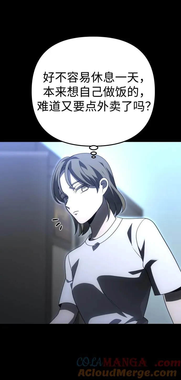 [第68话] 虚梦（2） 第33页