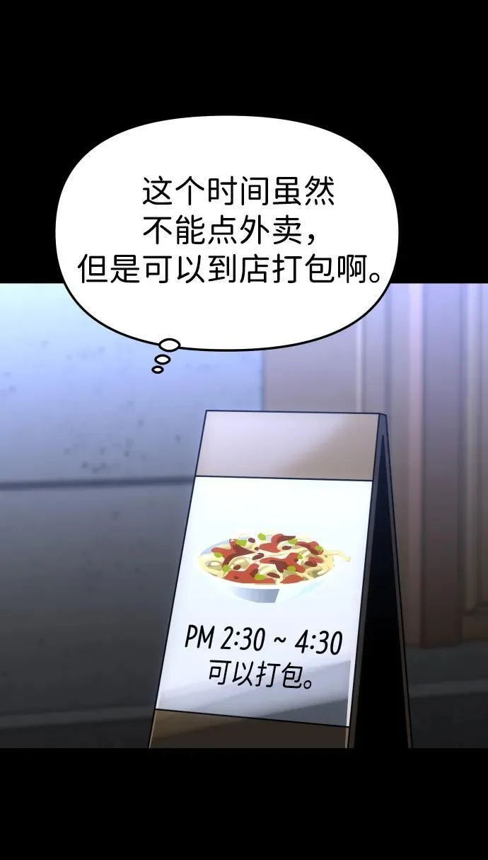 [第68话] 虚梦（2） 第35页