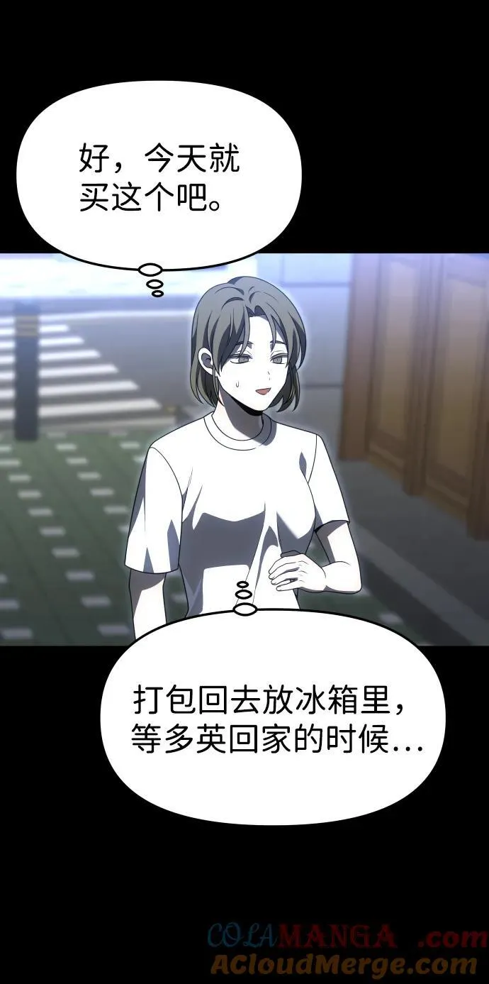 [第68话] 虚梦（2） 第37页