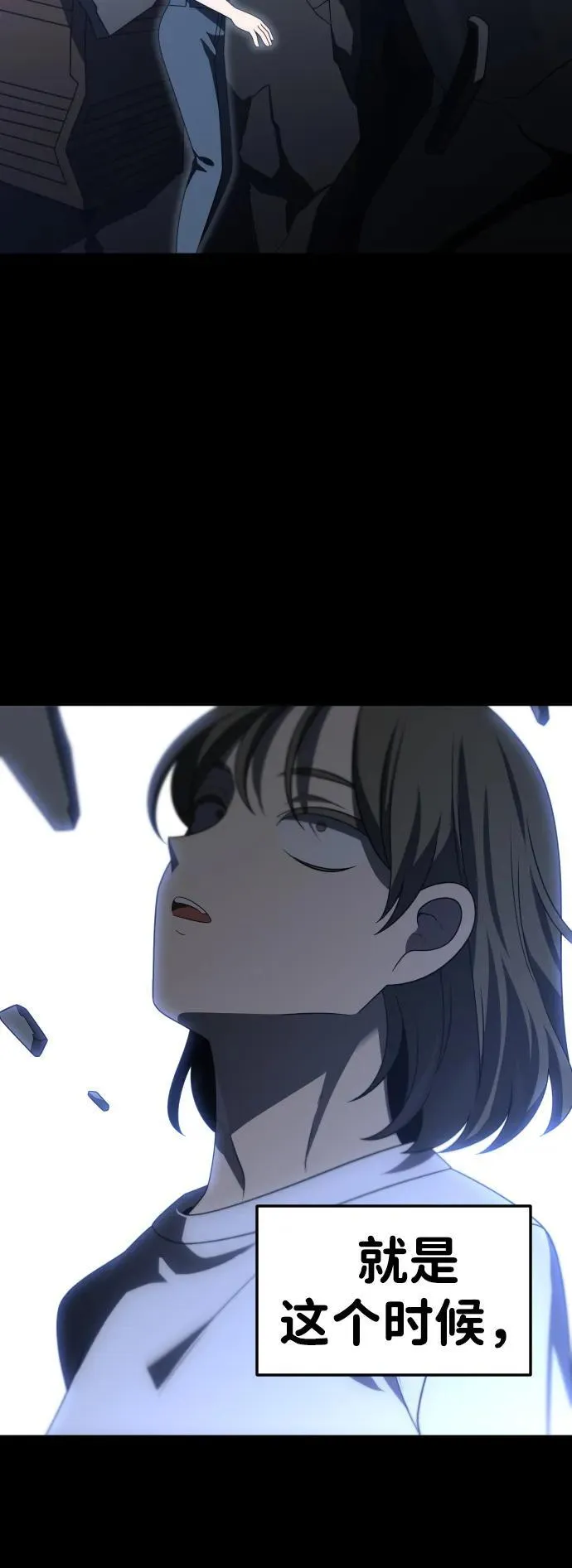 [第68话] 虚梦（2） 第40页