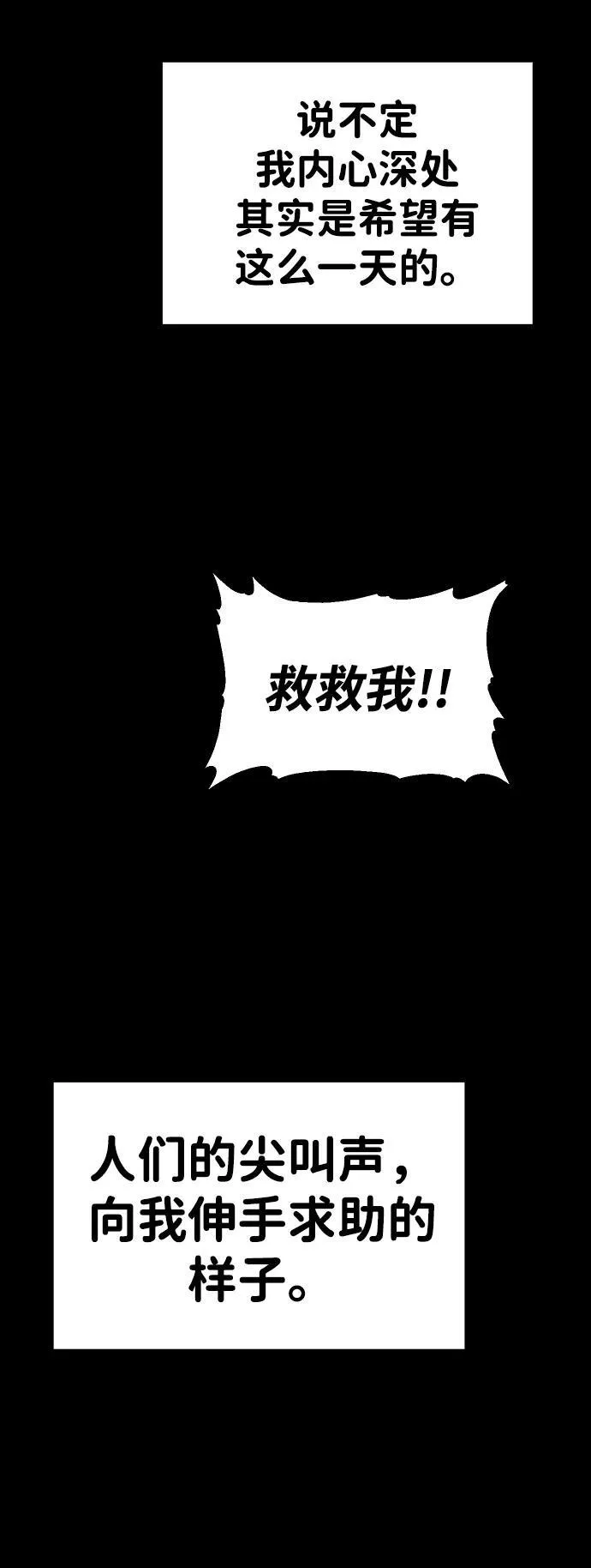 [第68话] 虚梦（2） 第42页
