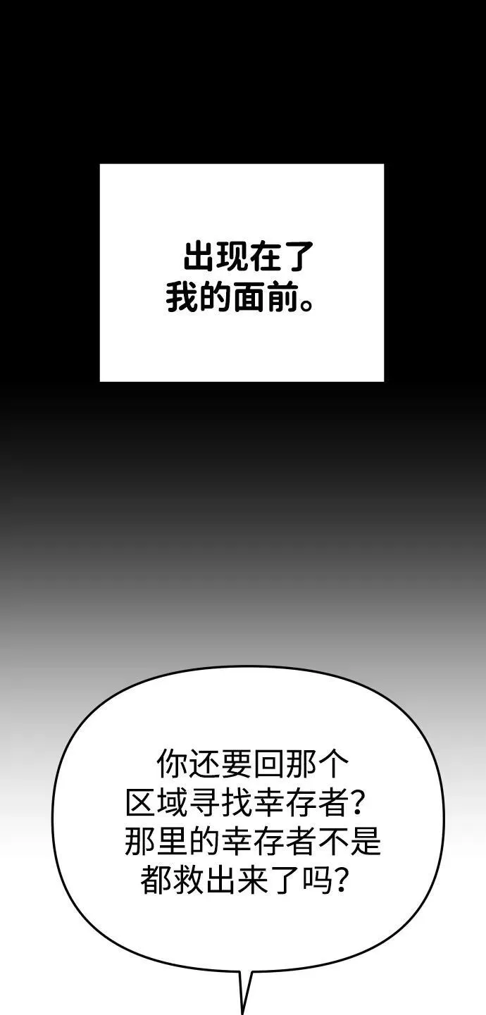 [第68话] 虚梦（2） 第46页