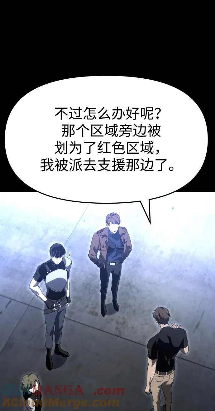 [第68话] 虚梦（2） 第49页