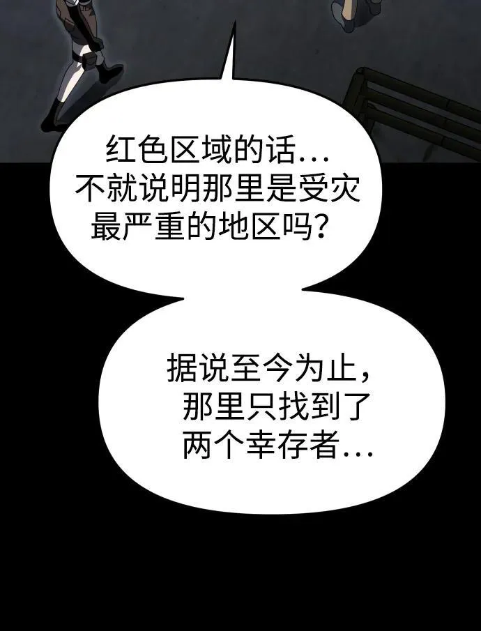 [第68话] 虚梦（2） 第50页