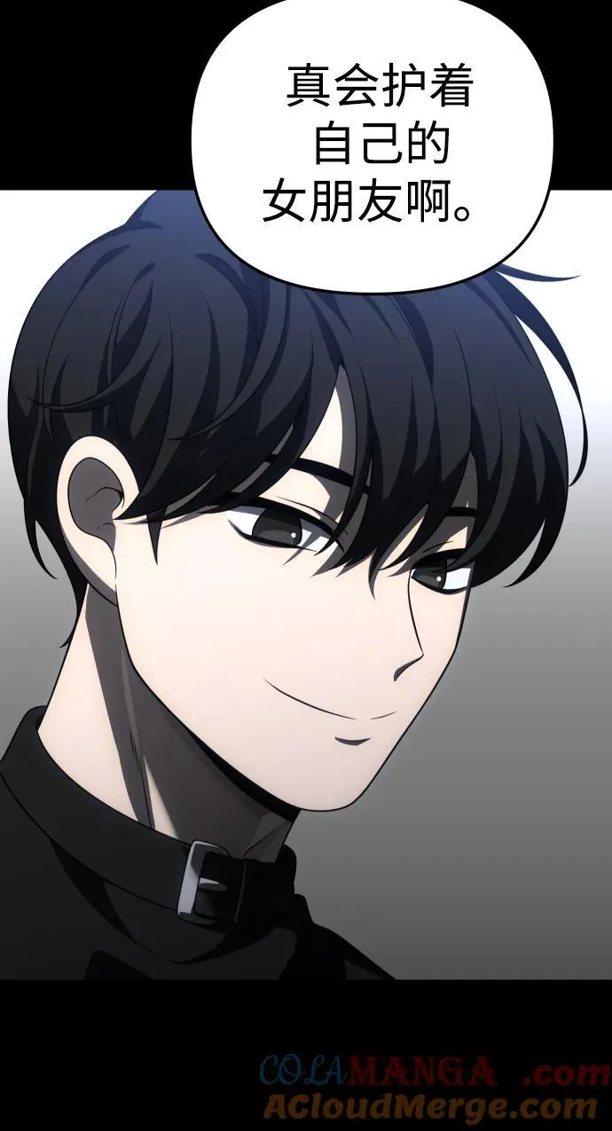 [第68话] 虚梦（2） 第57页