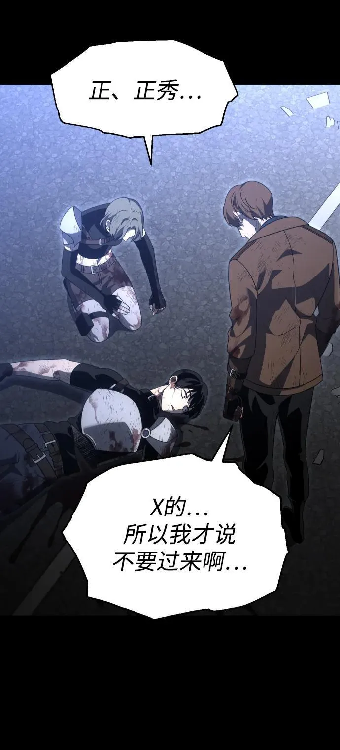 [第68话] 虚梦（2） 第59页