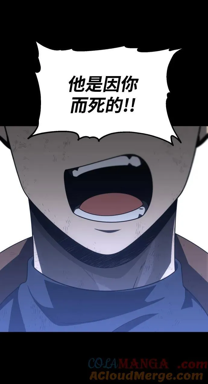 [第68话] 虚梦（2） 第61页