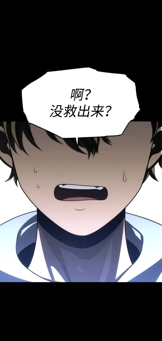 [第68话] 虚梦（2） 第62页