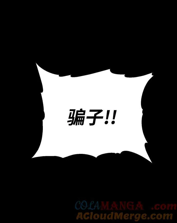 [第68话] 虚梦（2） 第65页