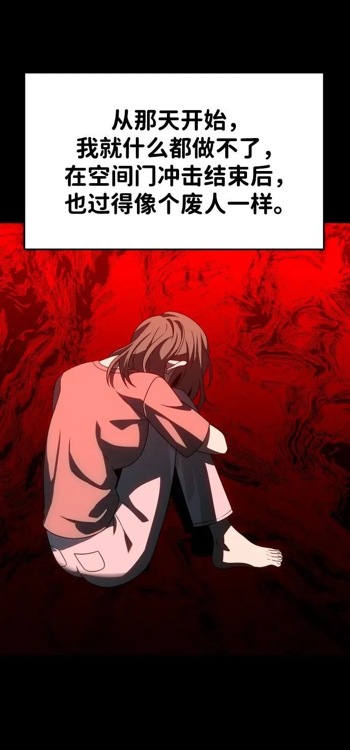 [第68话] 虚梦（2） 第67页