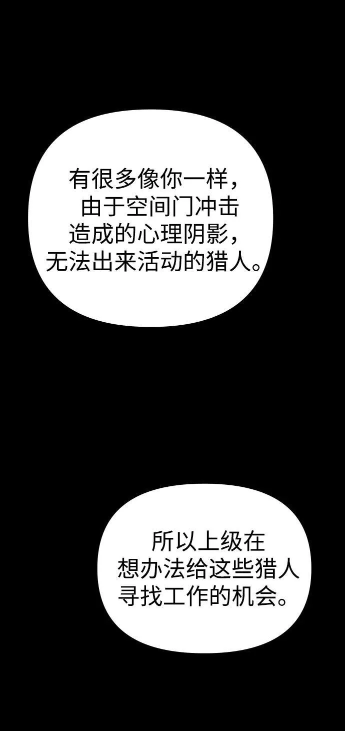 [第68话] 虚梦（2） 第75页